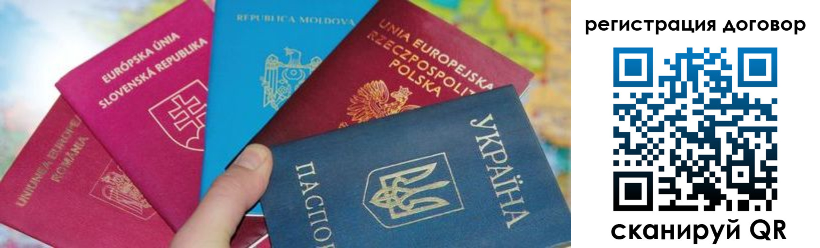 прописка от собственника в Семёнове