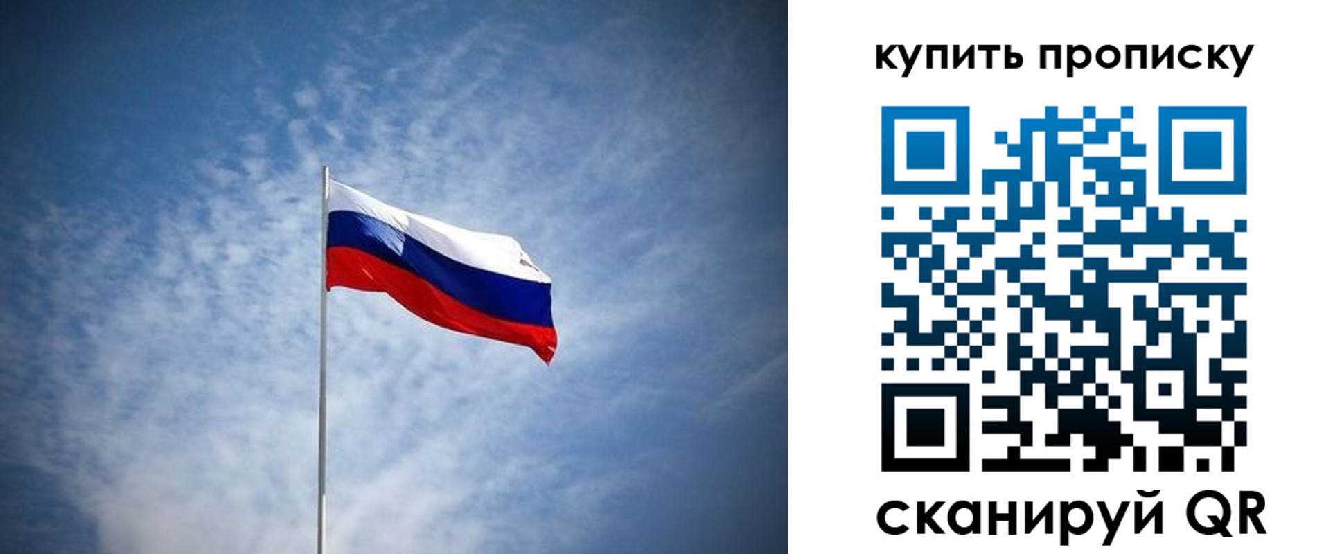 прописка от собственника в Семёнове