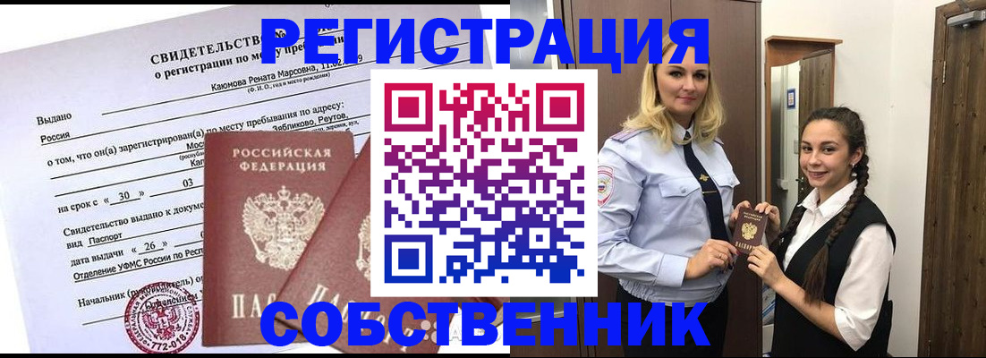 прописка иностранных граждан в Семёнове