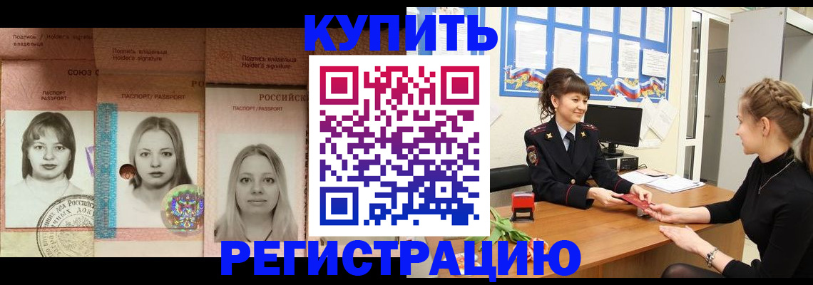 прописка иностранных граждан в Семёнове