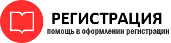 прописка в Семёнове id95297